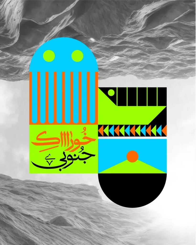 فستیوال کاوان بخش خوارکی